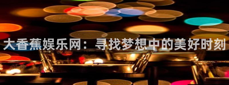 恒行5招商