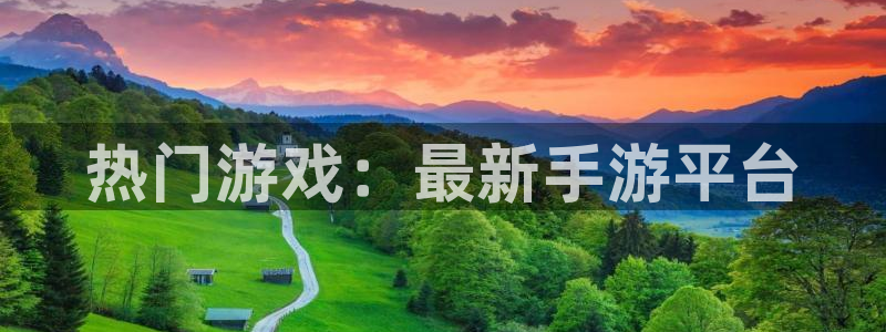 恒行平台
