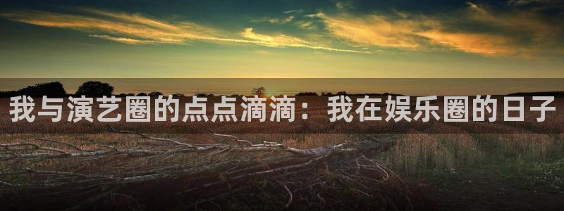 恒行平台主管